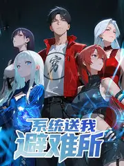 星火食堂综艺海报