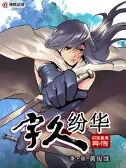 赶海兄弟综艺海报